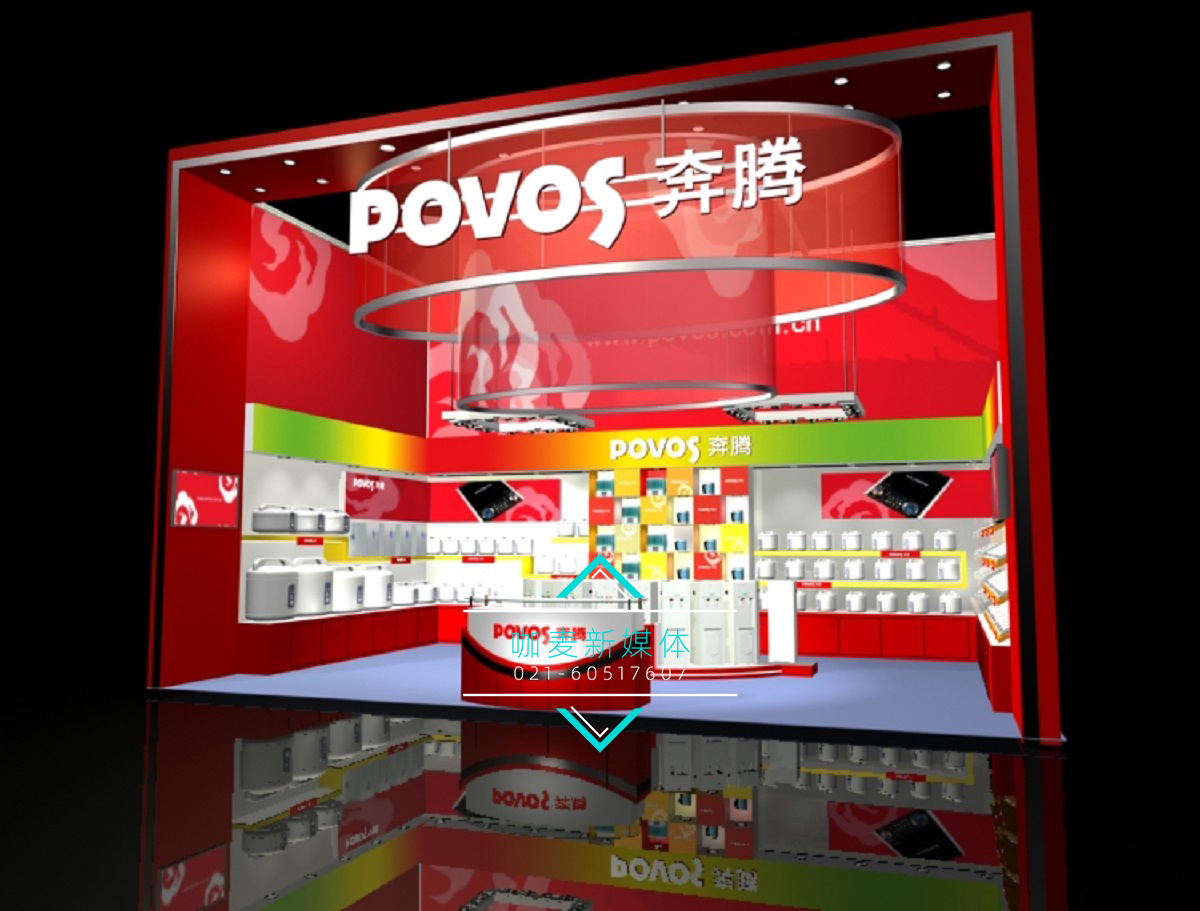 Povs电器.展厅设计