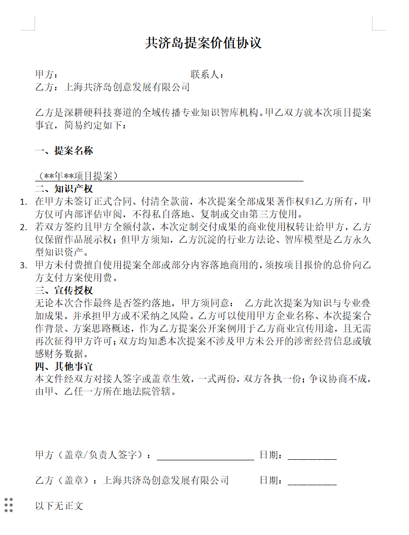 企业微信截图_20260806042923.png